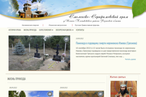 Шапка сайта