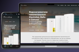 Сайт одностраничник "Тепловод"