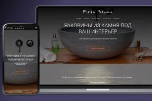 Сайт одностраничник "Раковины из камня"