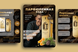 Инфографика для маркетплейсов