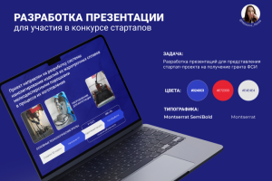 Презентация для защиты проекта