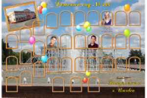 для выпускной группы 2