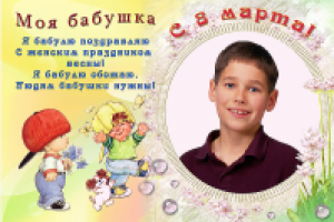 для любимой бабушки