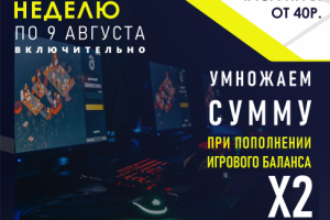 Листовка "Акция" для киберспортивного клуба