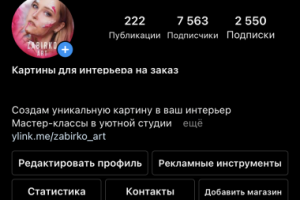 Разработка иконок и аватарки для страницы в инстаграмм