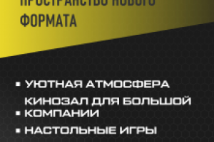 Баннер для компьютерного клуба