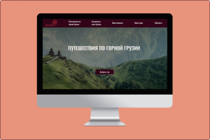 Рекламный сайт про туры в Грузии