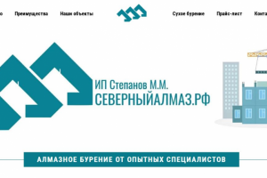 Разработка сайта для строительной организации