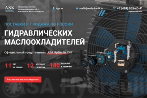 Маслоохладители г.Москва