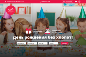 Детские праздники - день рождение г.Москва