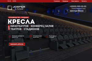 Кресла для кинотеатров г.Москва