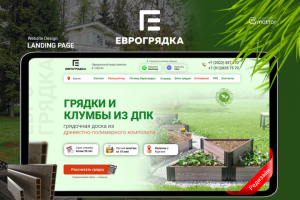 Еврогрядка45 - грядки и клумбы из ДПК