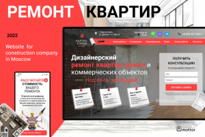 Ремонт квартир и домов в Москве