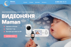 Видеоняня Maman г.Москва
