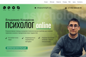 Онлайн Психолог