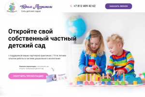 Франшиза Юные Мечтатели  г.Санкт-Петербург