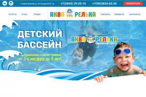 Детский бассейн г.Новый-Уренгой