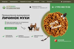 Промышленное выращивание ЛИЧИНОК МУХИ г.Тюмень