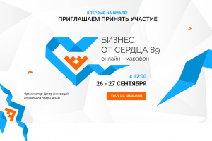 Онлайн бизнес форум г.Салехард