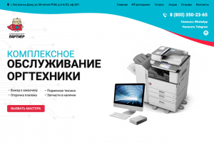 Сервисный центр, заправка картриджей г.Ростов-на -дону