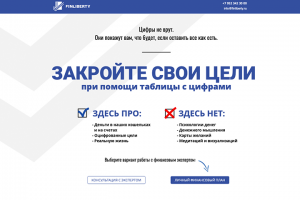 Курс - Личный финансовый план