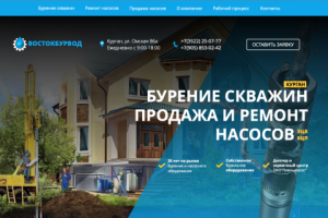 Бурение скважин г.Курган