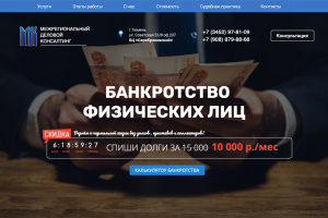 Банкротство физлиц г.Тюмень