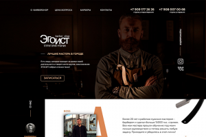 BarberShop Мужская парикмахерская