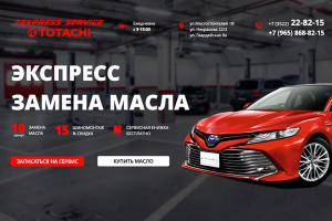 Автосервис замены масла