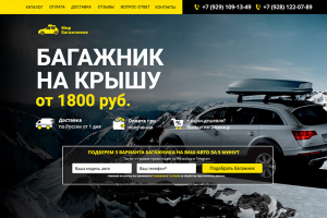 Автобагажники г.Санкт-Петербург