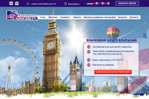Языковая школа - Английский язык