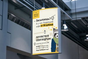наружная реклама