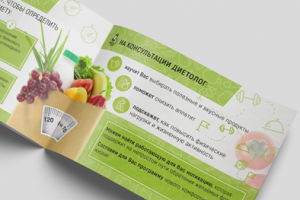 Маркетинг-кит IMedical веб и печатная версия