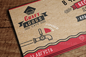 флаер Открытие