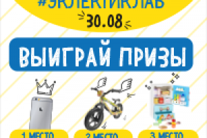 баннер конкурс Instagram