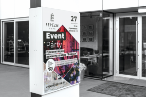 баннер наружный