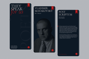 ОНИ ГОВОРЯТ ЗА НАС