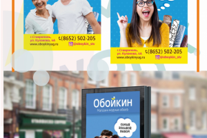 Ситиформат (обойкин)