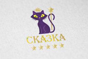 СКАЗКА