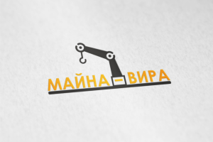 Майна - Вира