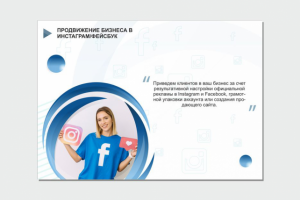 Коммерческое предложение