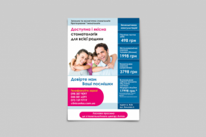 Листовка А4