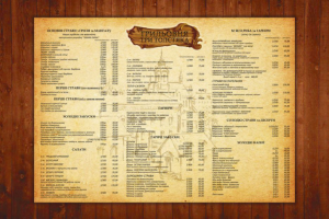 Меню Грильовня