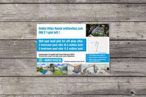 Листовка А3