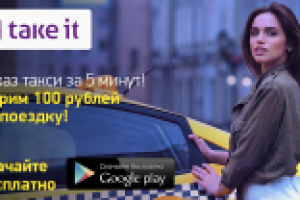 Рекламное фото