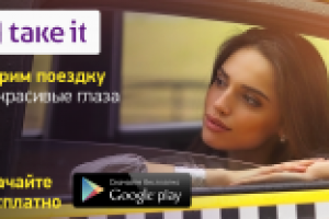 Рекламное фото