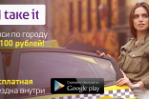 Рекламное фото