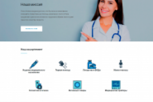 Сайт аптеки