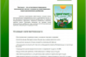 Работа 1717060