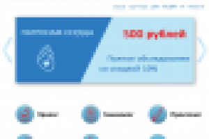 Работа 1717024